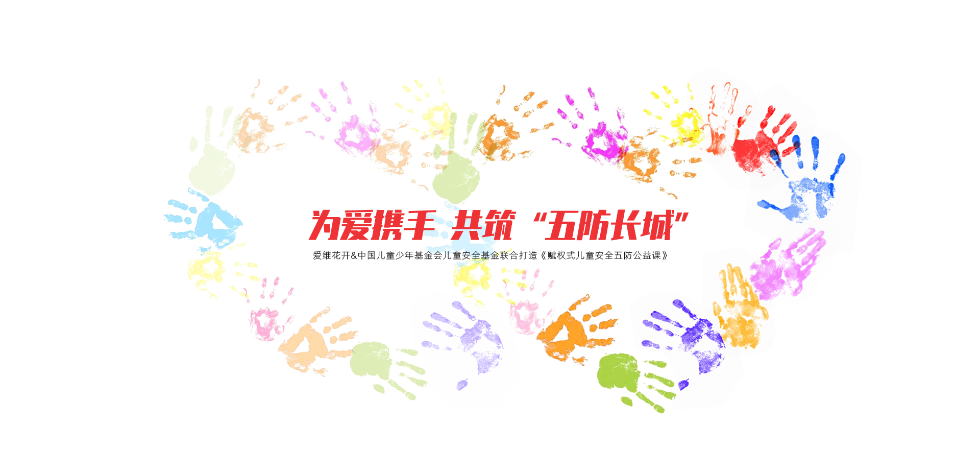 愛維園長學(xué)院正式成立，中國孔子研究院楊院長揭牌